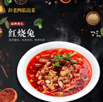 菜品灯片 红烧兔