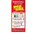 迎中秋 庆国庆