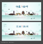 扬州旅游