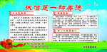 诚信是一种美德