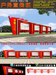 党建宣传栏