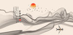水墨