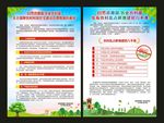 保障农村村民住宅建设合理用地