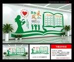教师风采