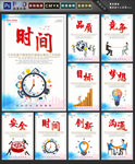 企业文化