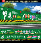 绿植围墙