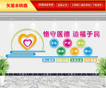恪守医德 造福于民