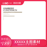 产品主图边框 双十一主图模板