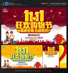 双11