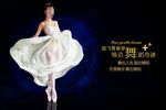舞蹈培训