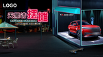 夜展