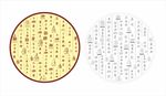 廉字墙