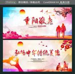 重阳敬老 弘扬中华传统美德