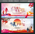 九九重阳 登高望远 最美夕阳红