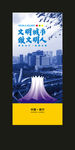 文明城市