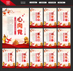 党建 党建展板 党建标语党建