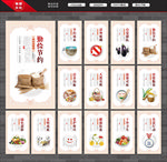 食堂文化 食堂标语 食堂展板