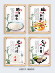 节约粮食