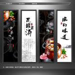 瓦罐汤 汤文化