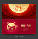 中秋国庆海报