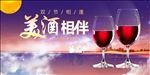 红酒