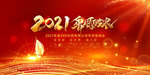 2021年图片