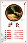 中医养生