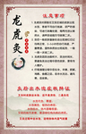 龙虎灸