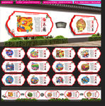 中国梦 中国梦展板 我的中国梦
