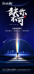 创意招聘海报微信