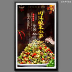 肉沫酸菜小笋