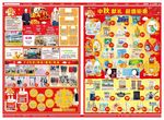 中秋dm