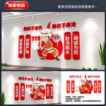 消防文化墙