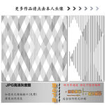肌理纹