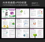 严重精神障碍防治