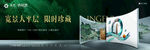 新中式地产 新中式户外