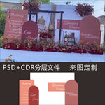 莫兰迪橙红婚礼背景