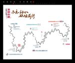 企业发展历程