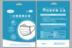医用口罩 口罩袋 口罩包装