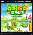 清明节