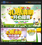 清明节