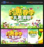 清明节