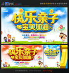 亲子活动
