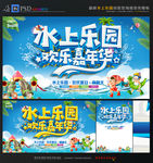 水上乐园