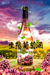 葡萄酒