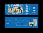 抽奖卡