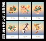 国潮设计