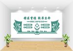 医院文化墙