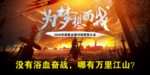 销售誓师大会背景
