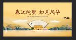 中式展板